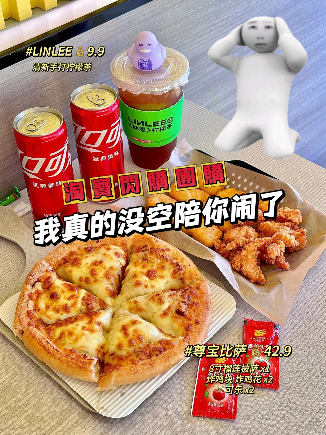 这样玩？？？淘宝闪购，我真的没空陪你闹了。。。