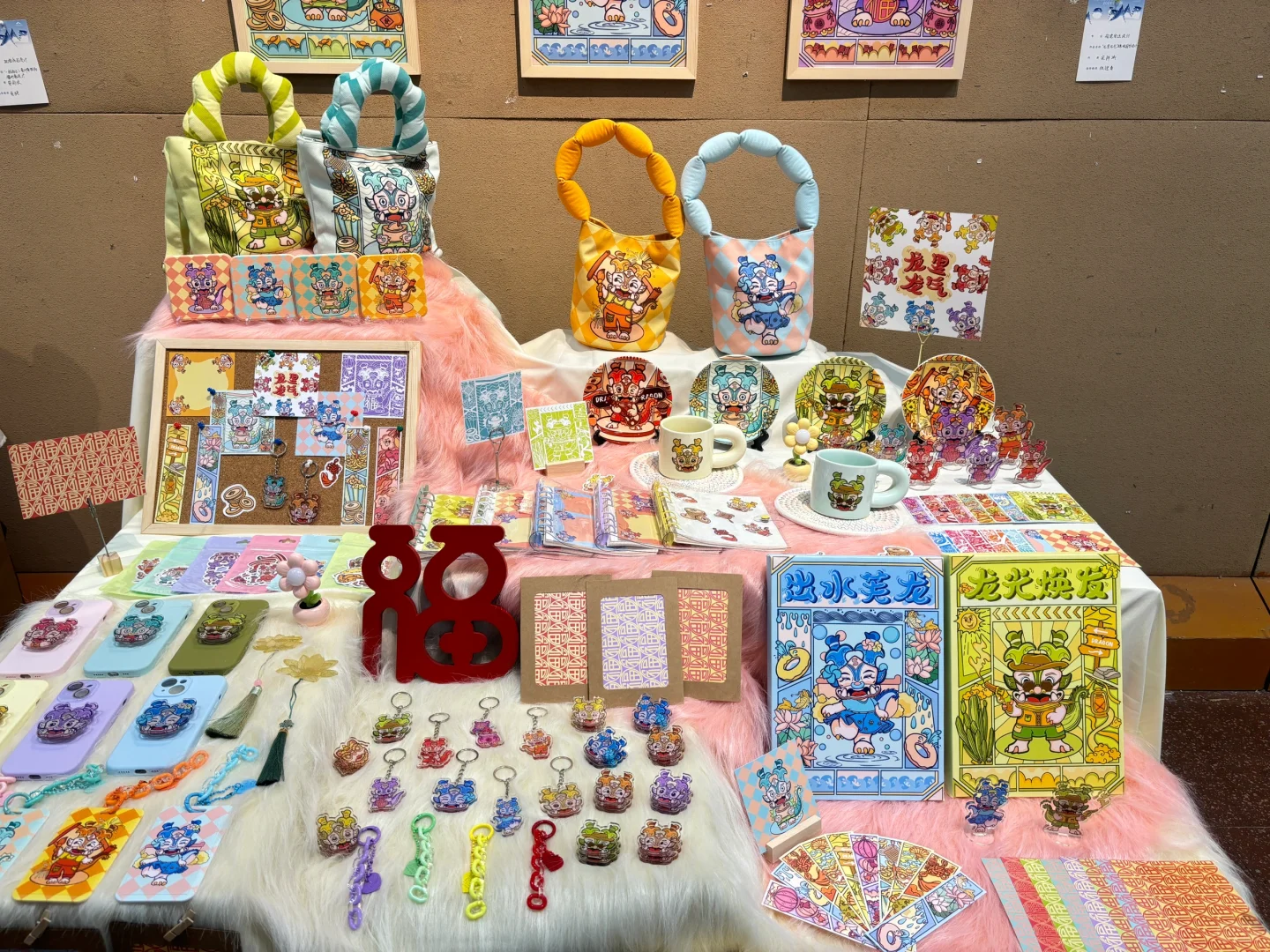 毕业设计展 “龙里龙气”趣味图形设计