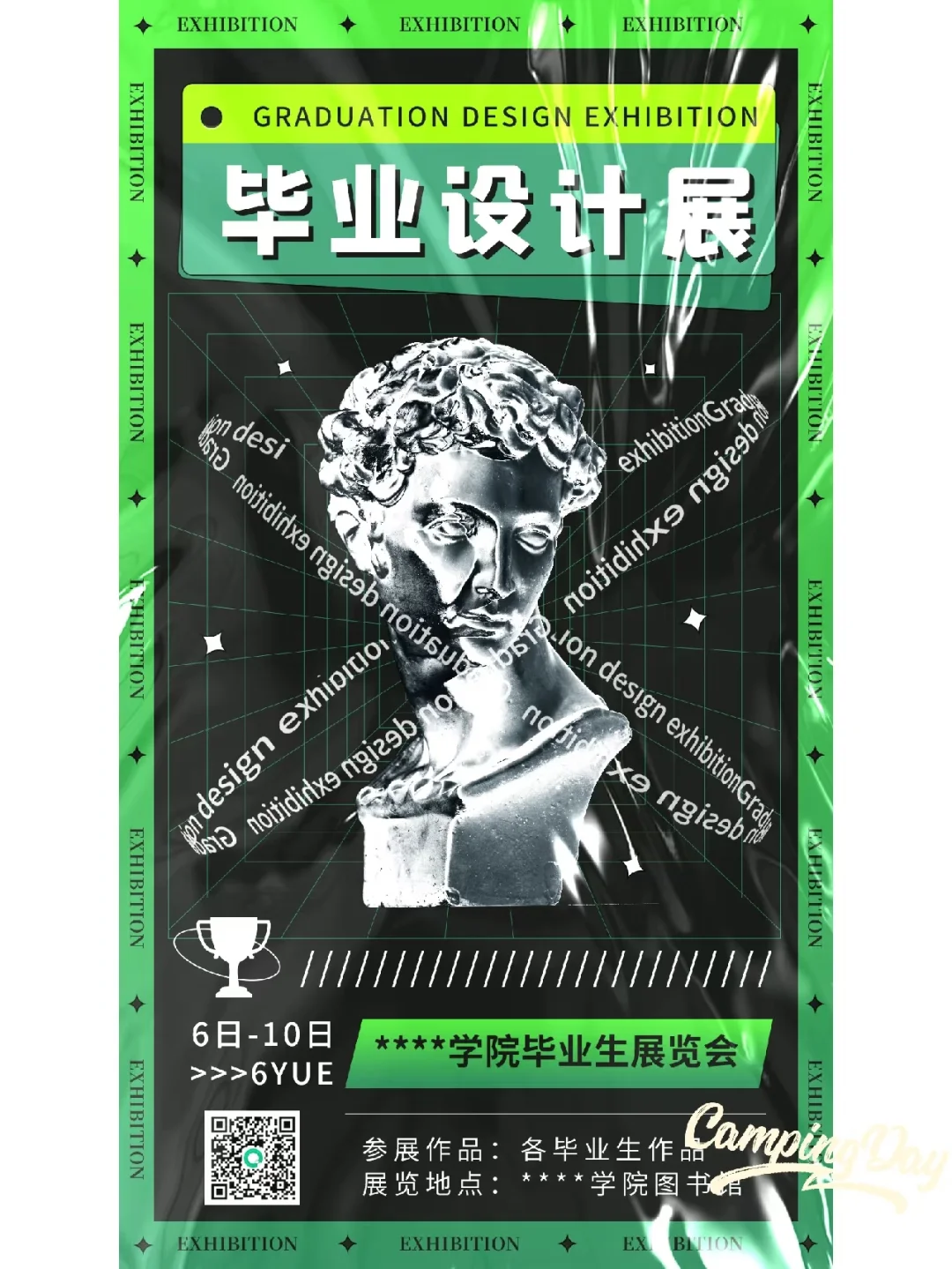 毕业设计展海报分享