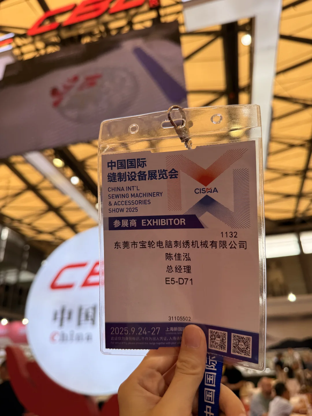 小小展会拿下！