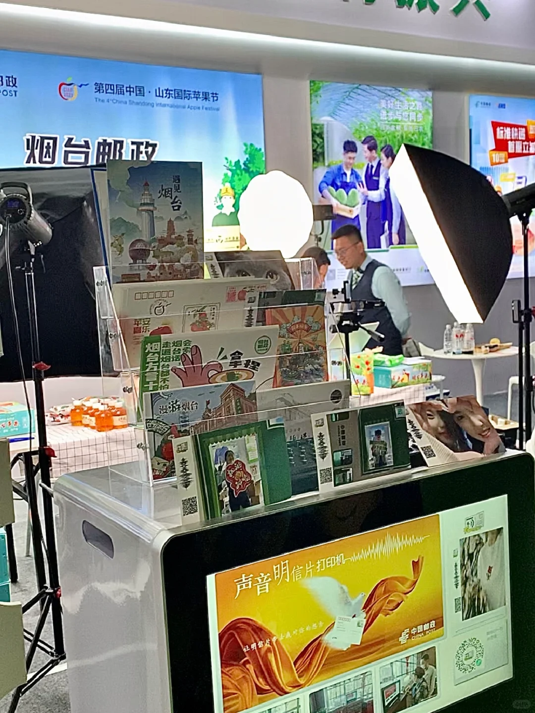 烟台第四届?苹果节来了