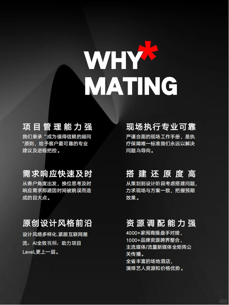 福州活动策划公司-玛廷文化