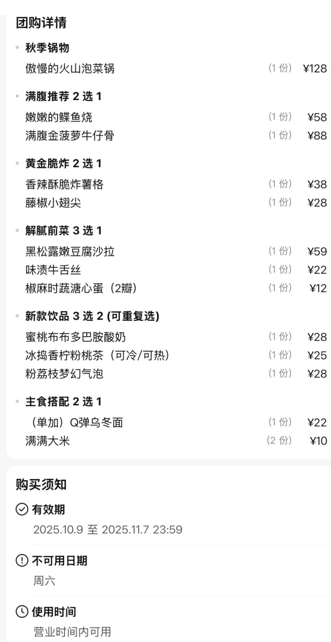 ?北京蓝色港湾美食｜139吃垮满腹·和风洋食