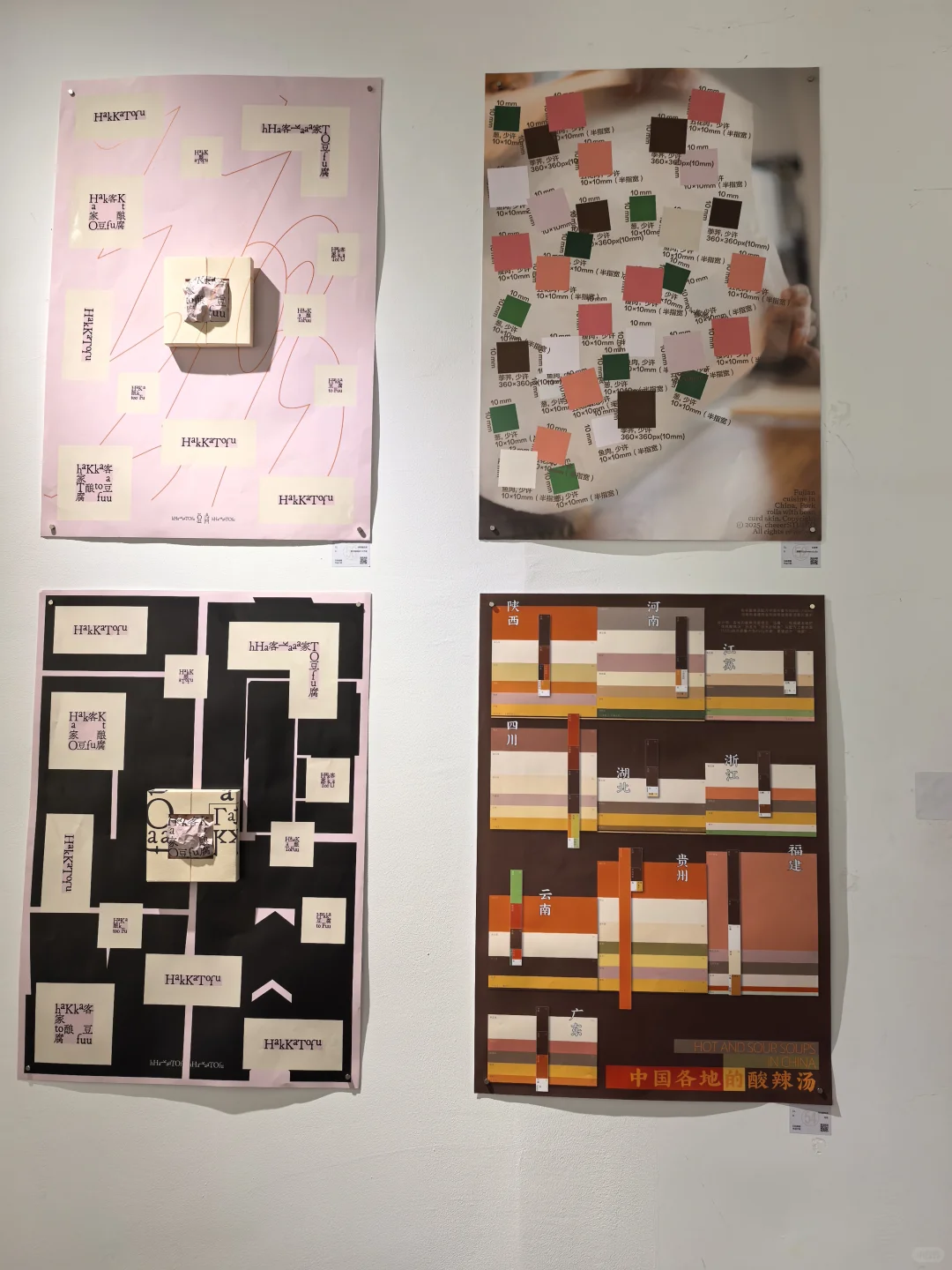 重建附近收集风味