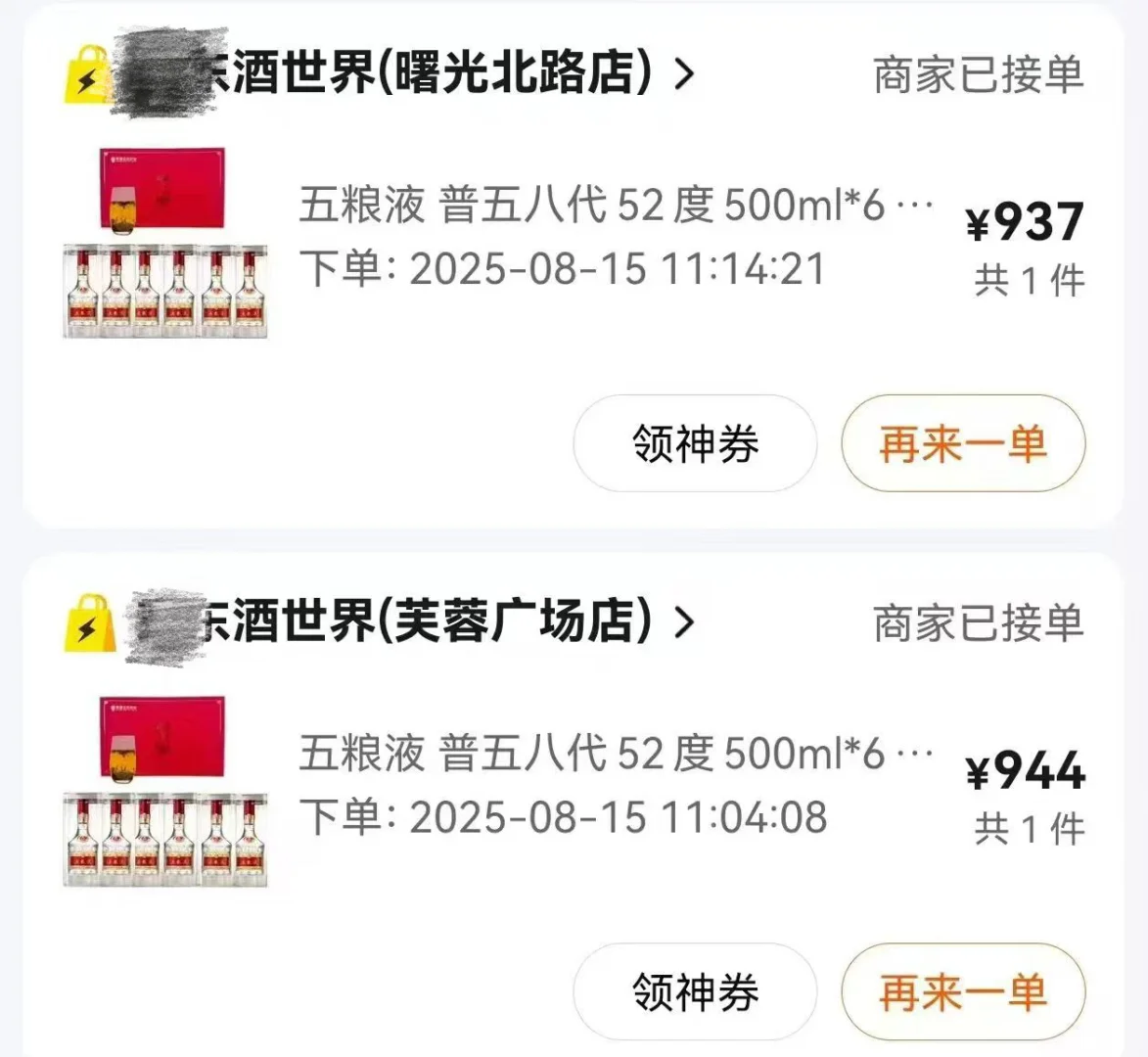 全品类一手线报！ 全网一手独家线报