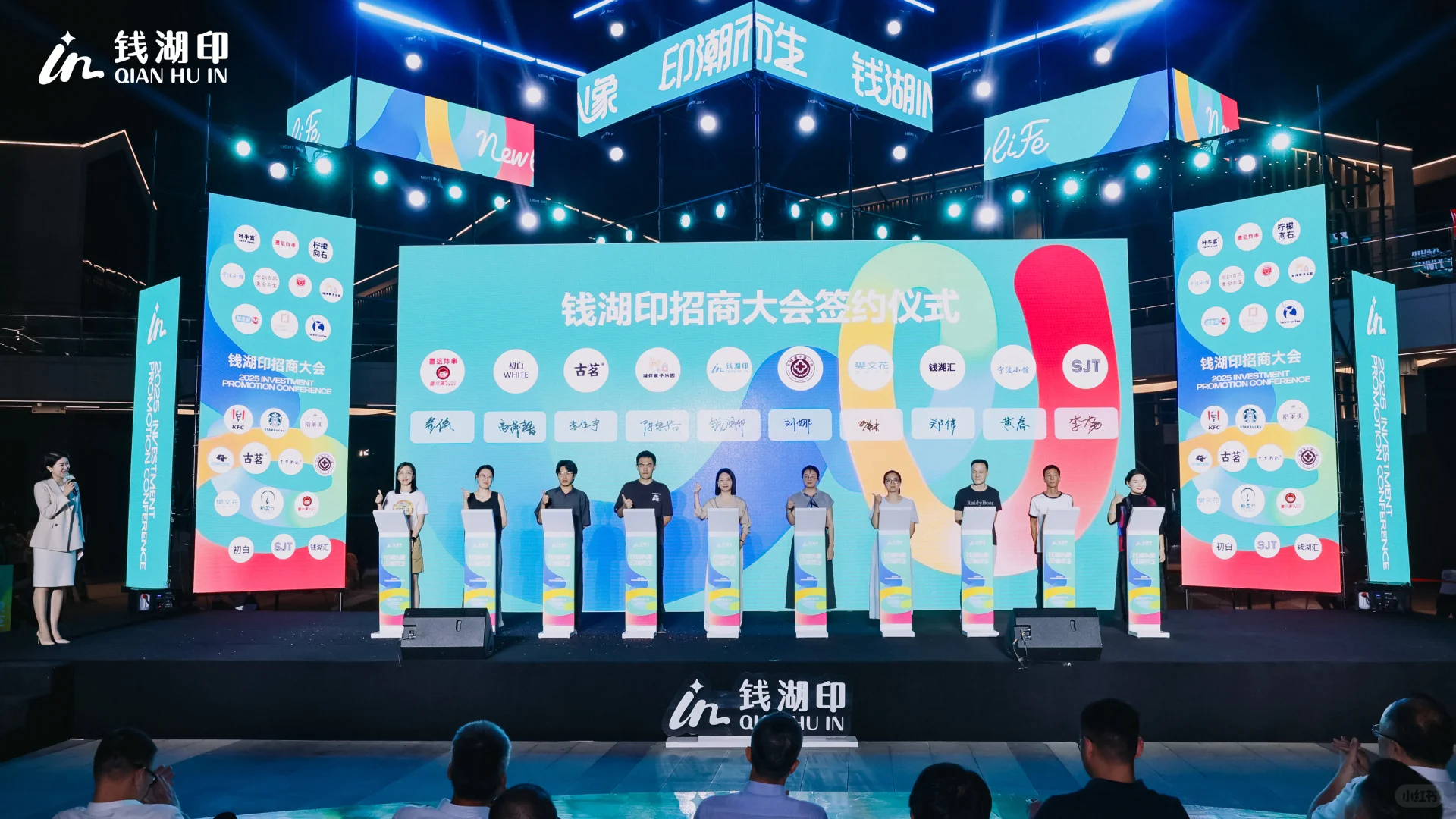 大会落幕！招商！继续！