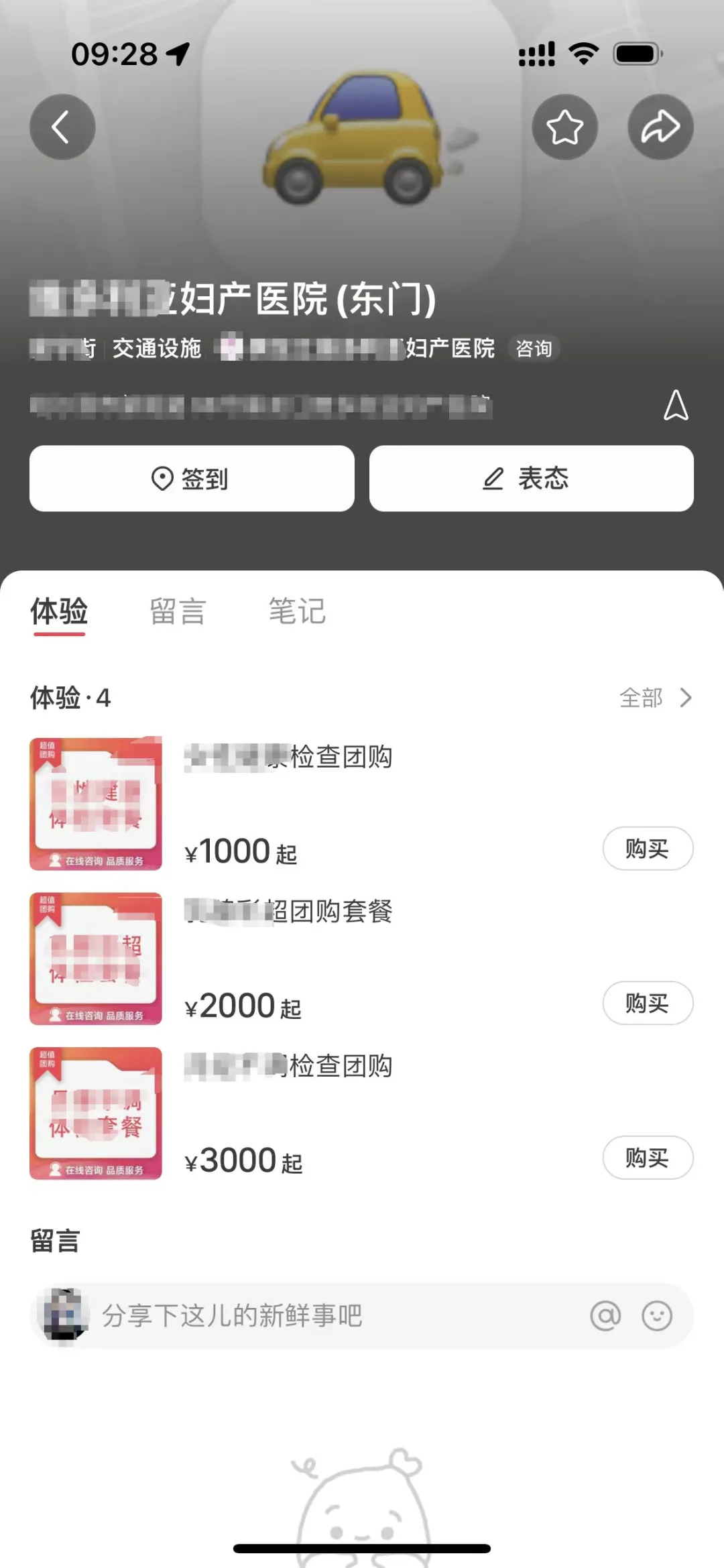 天塌了，团购你既然还没做