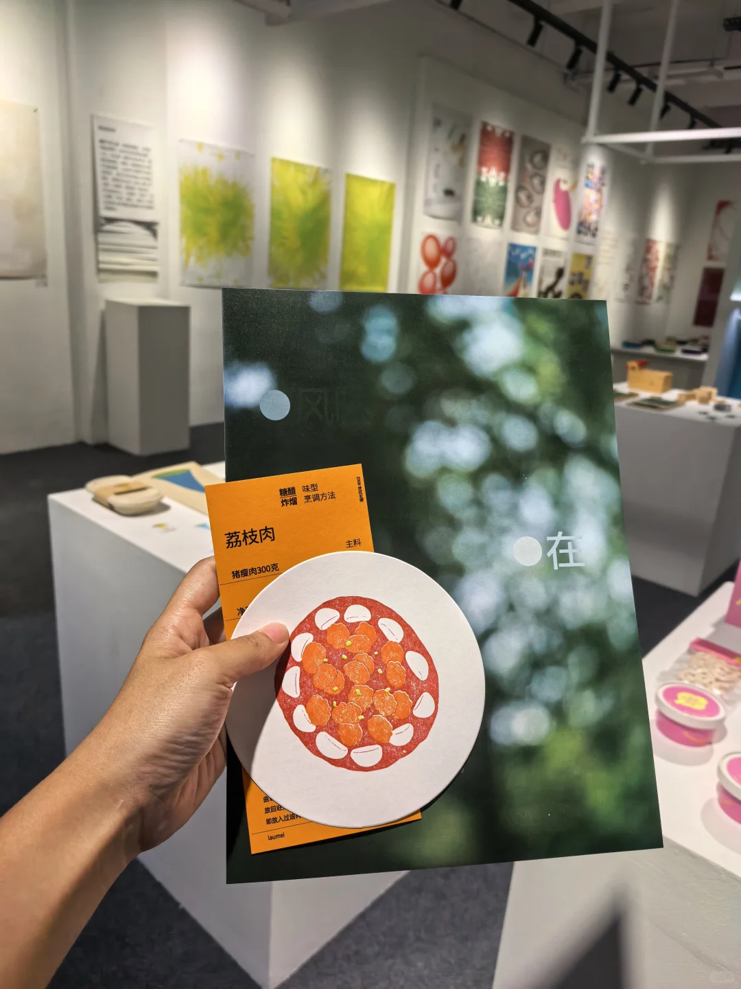 重建附近收集风味