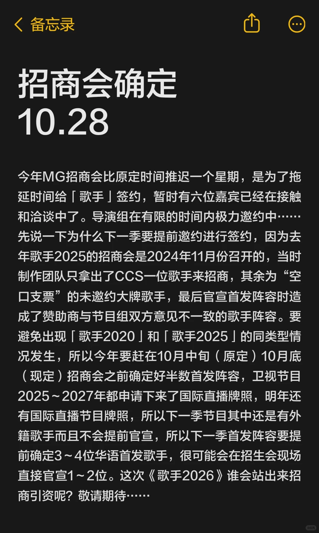 招商会确定10.28
