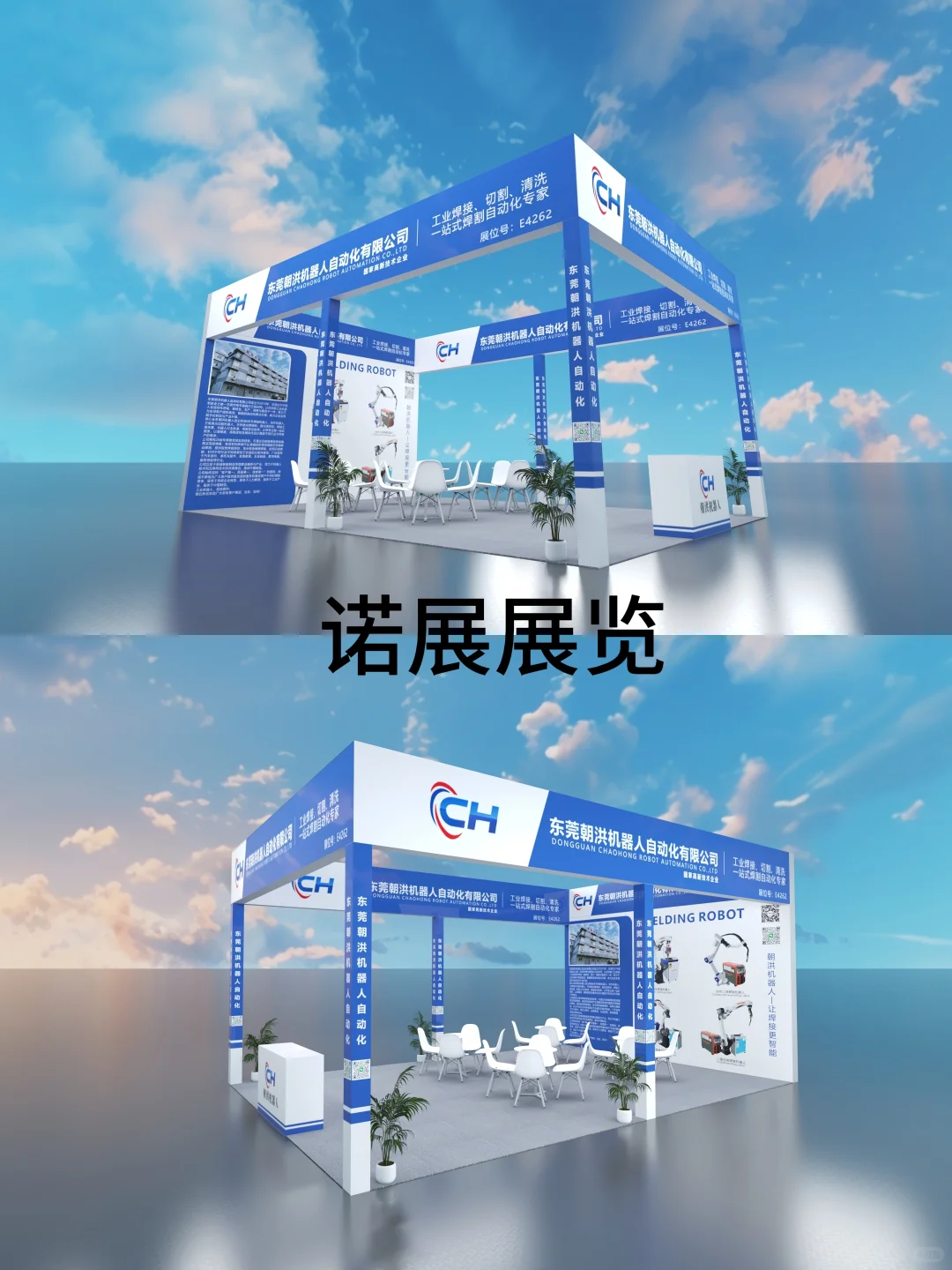 埃森焊接与切割展Ｉ54平桁架展台