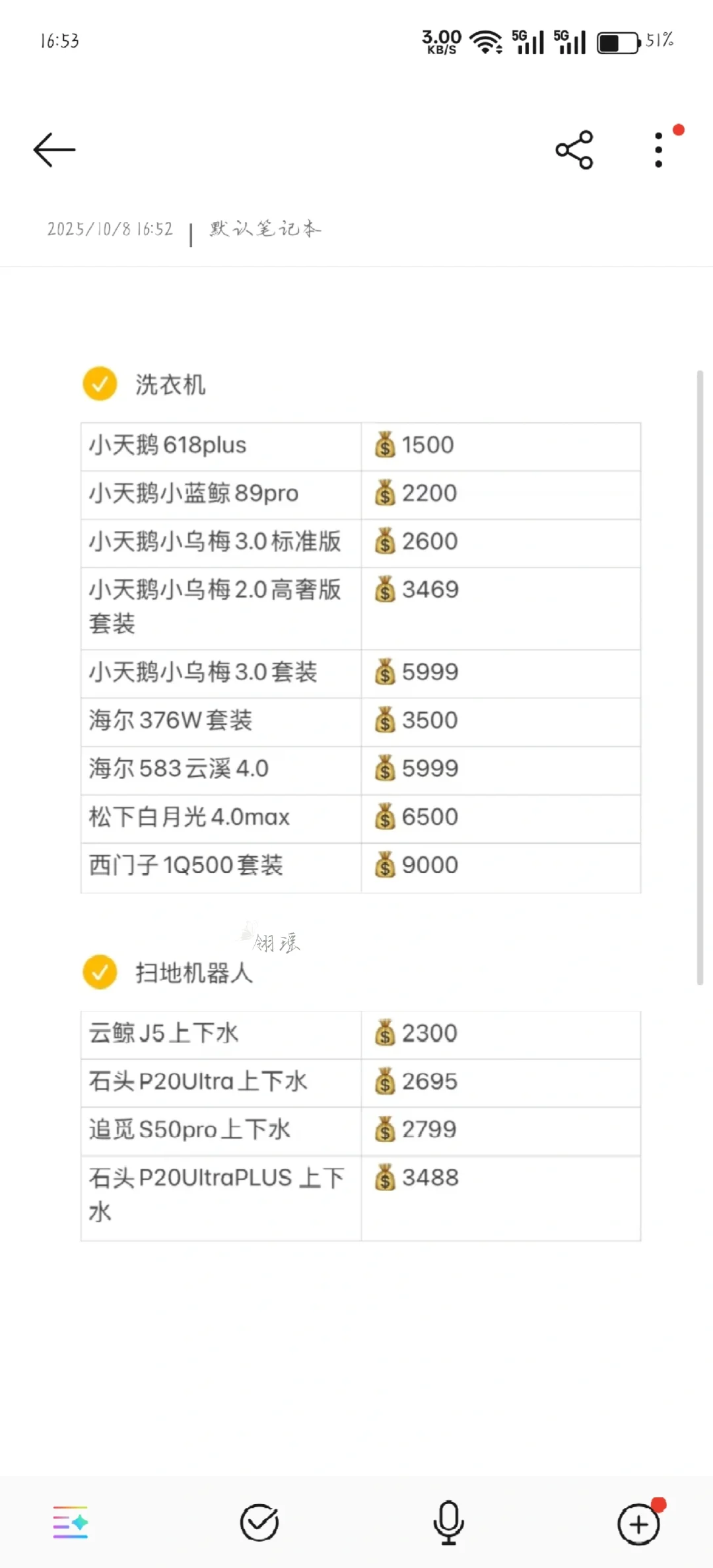 （全）李佳琦2025双十一家电攻略?