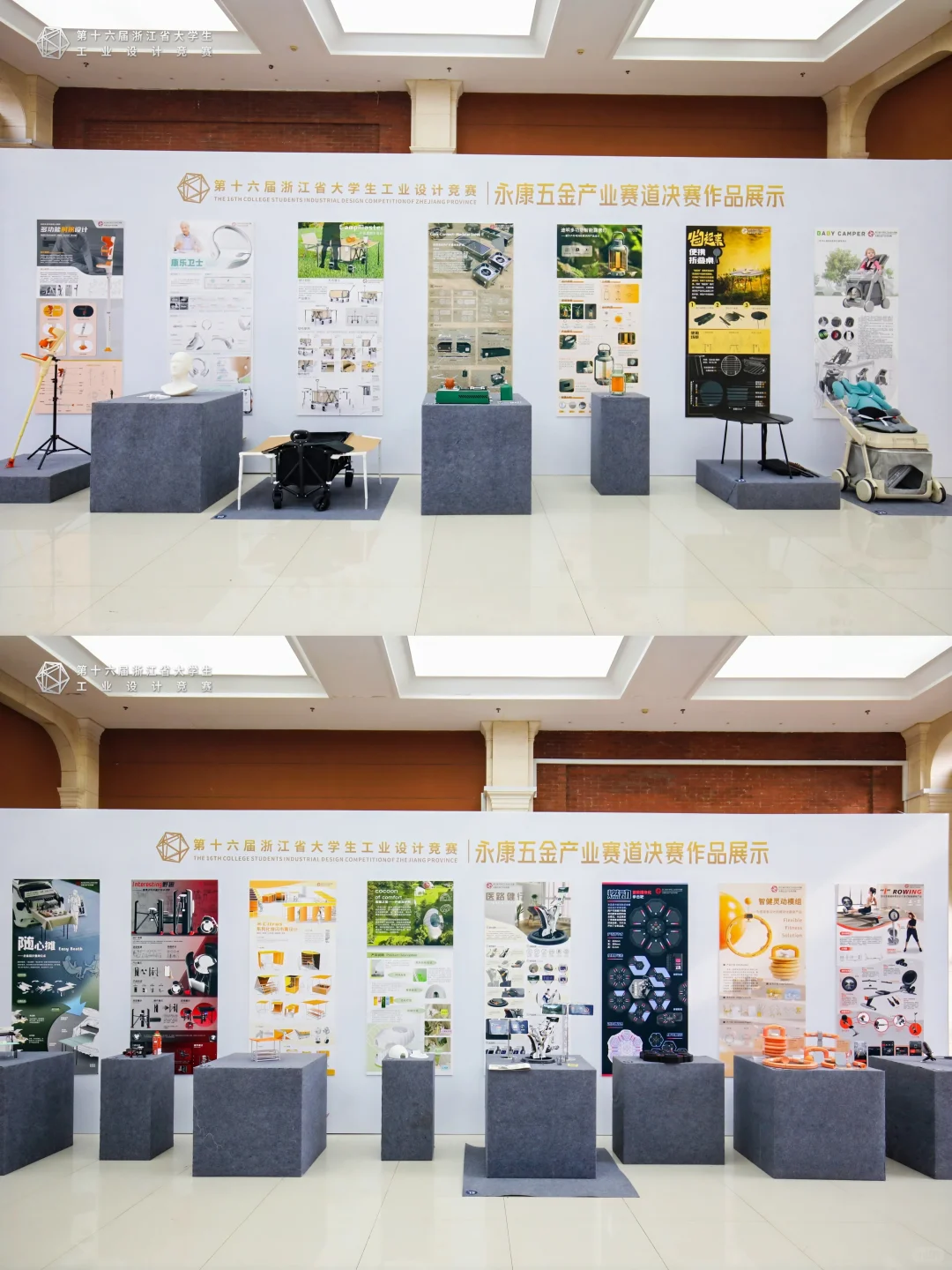 浙江省工业设计竞赛倒一逆袭第三?