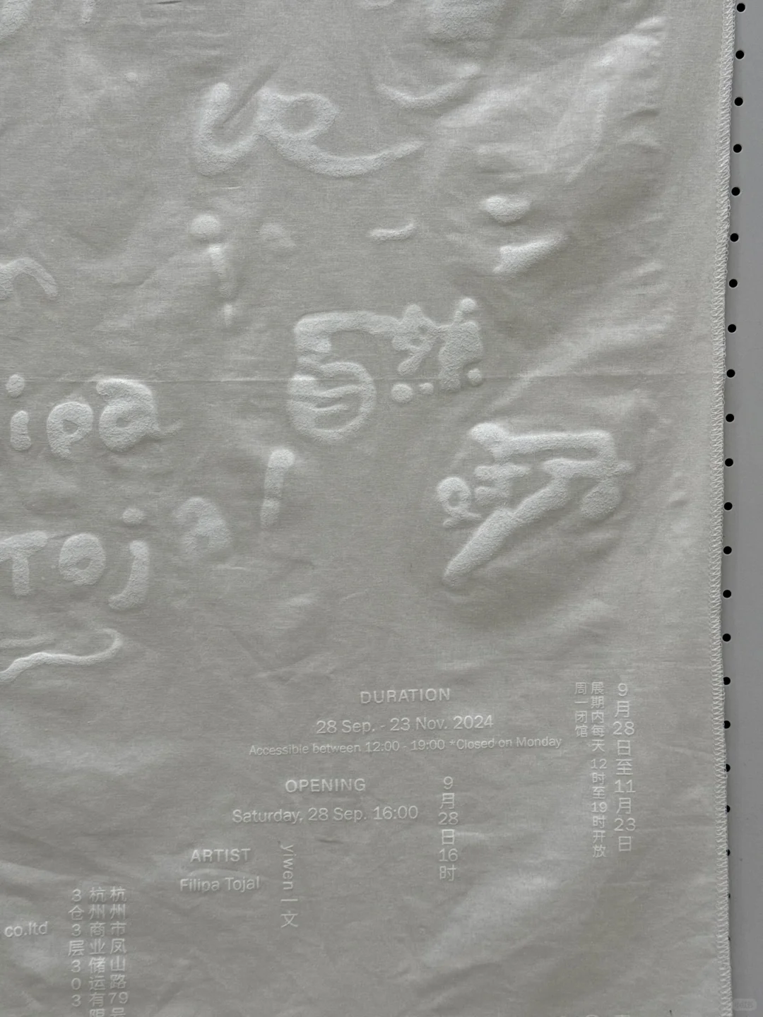 十一留守上海的别忘来这