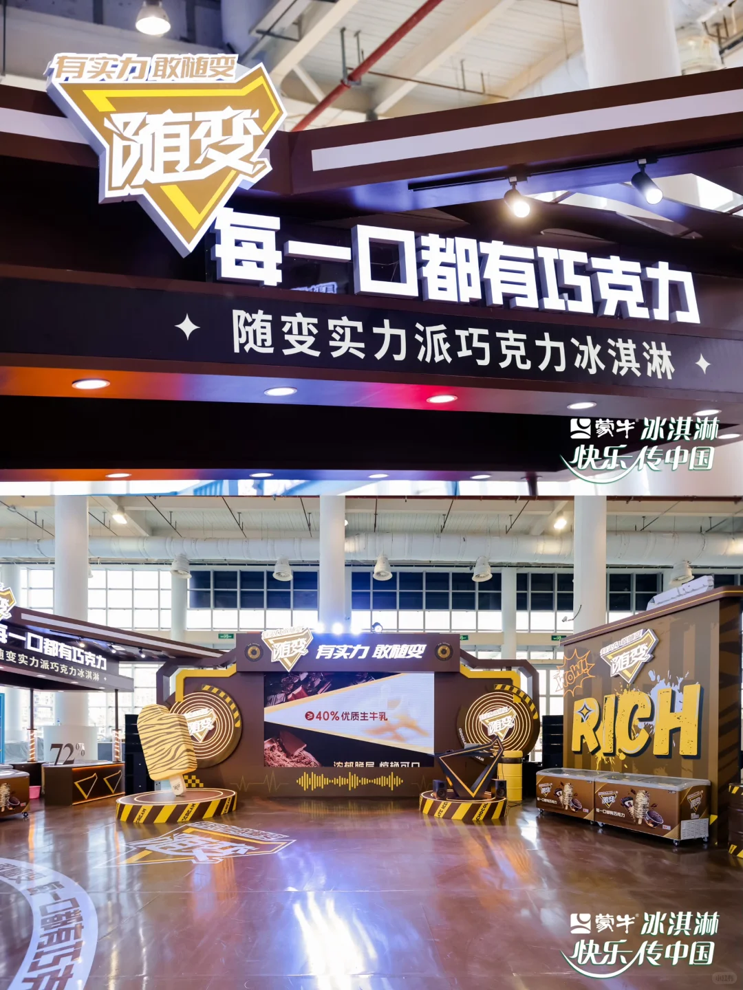 ✨上海广州会议会务公司｜蒙牛合作伙伴大会