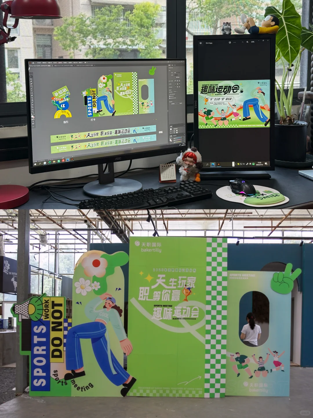 设计日常｜人生要充满passion呀！