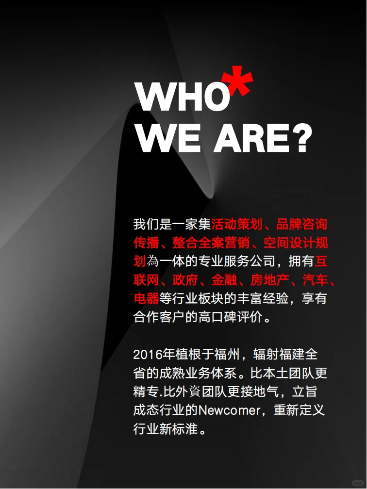 福州活动策划公司-玛廷文化