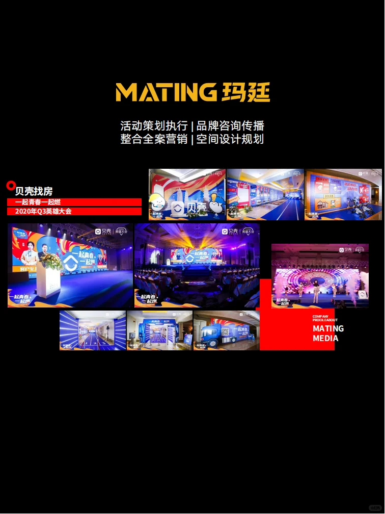 福州活动策划公司-玛廷文化