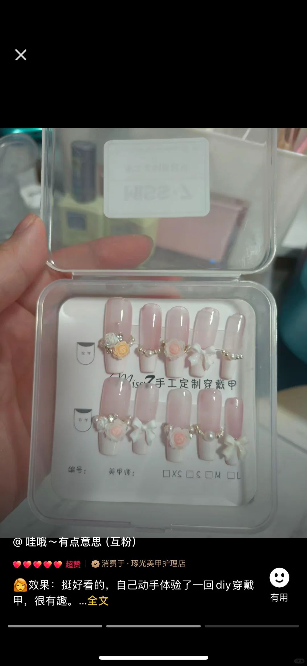 有没有邯郸的宝宝想去做diy美甲的？