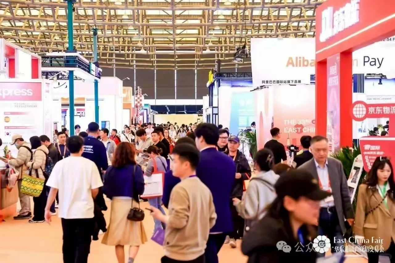 2026中国华东进出口商品交易会（华交会）