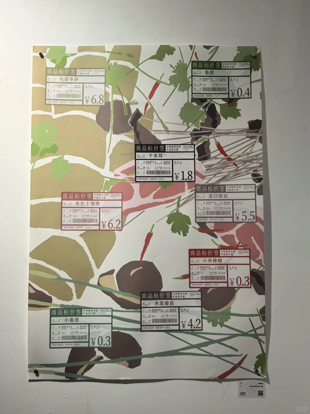 重建附近收集风味