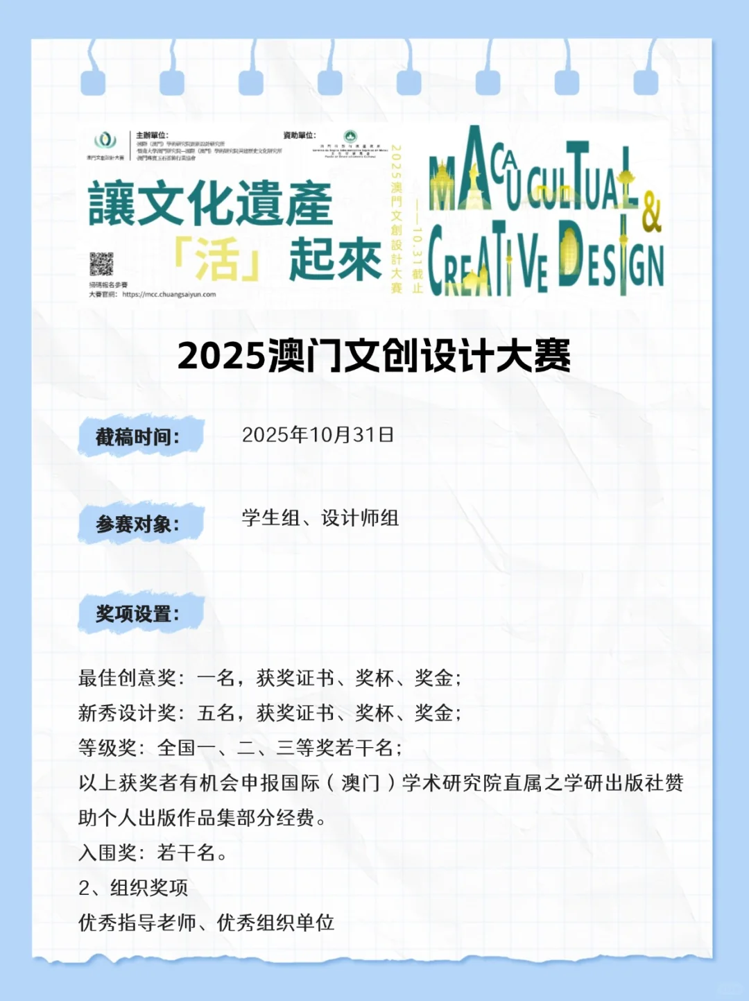 下半年投作品就有奖的设计比赛！