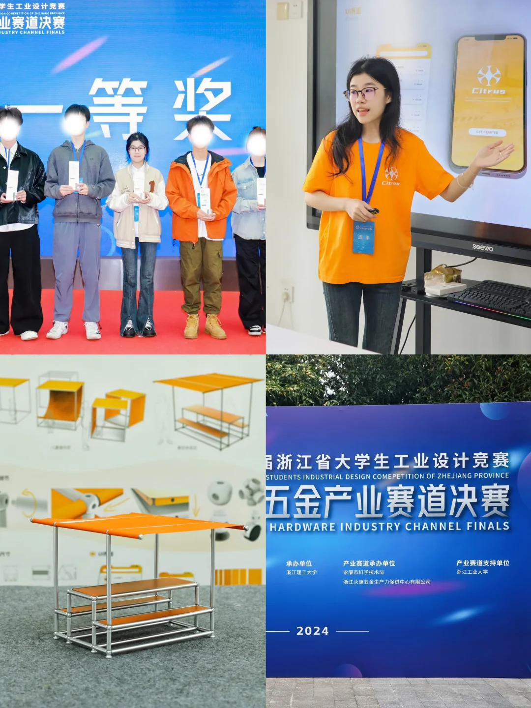 浙江省工业设计竞赛倒一逆袭第三?