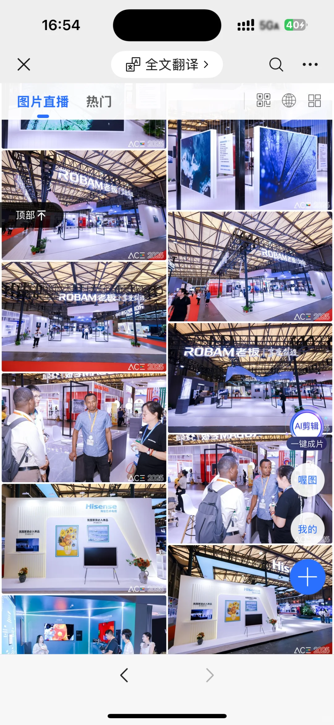 上海智家博览会，科技感拉满?