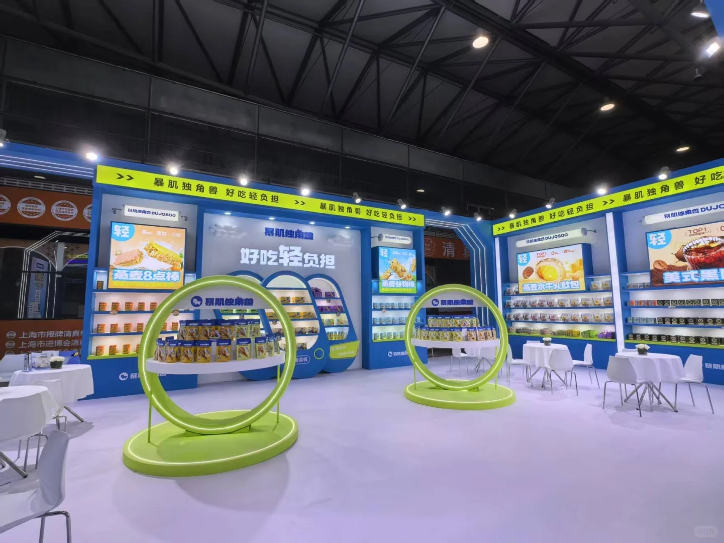?FHC上海环球食品展｜食品类展台设计搭建~