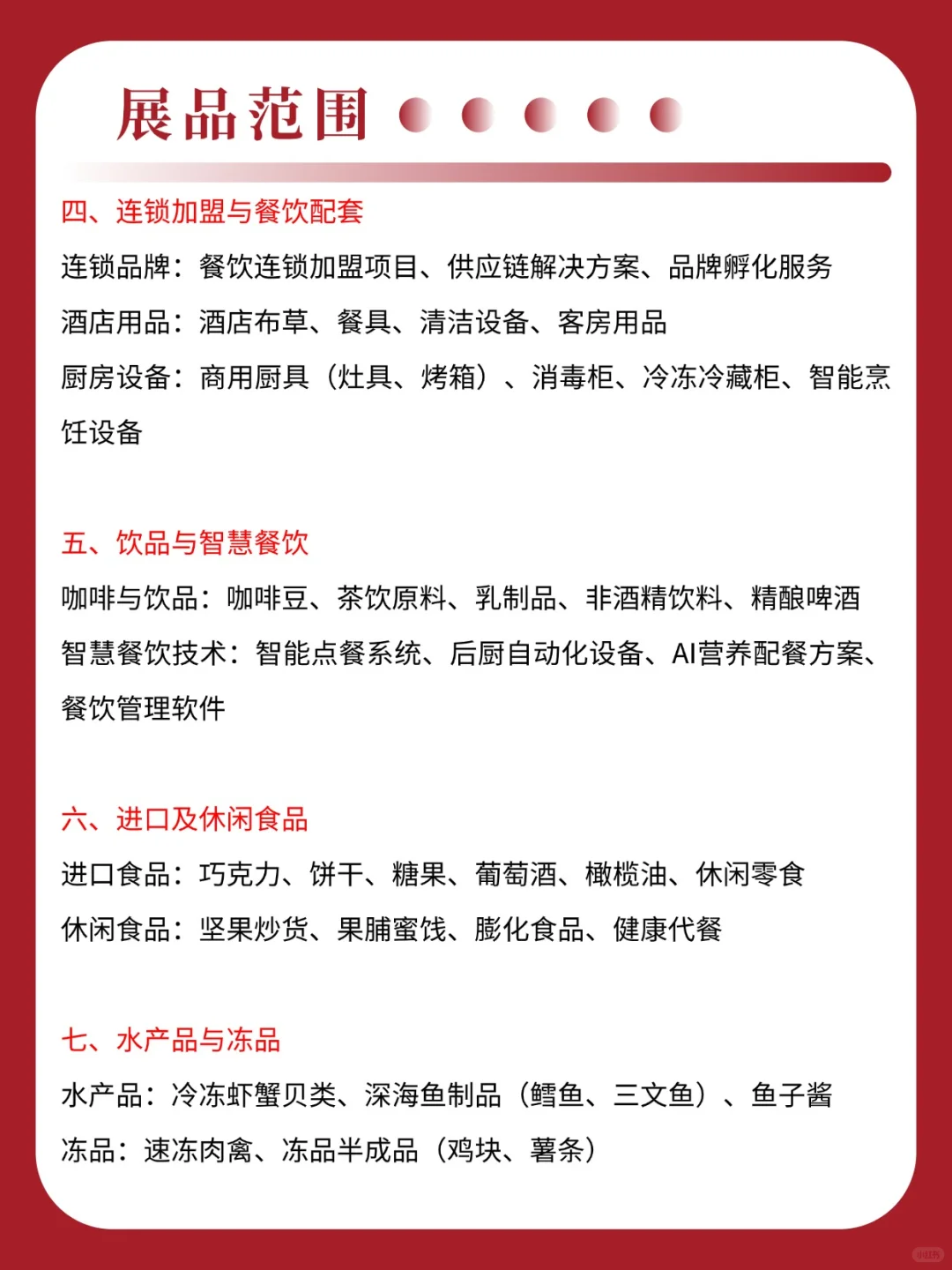 长沙食餐会！超全逛展攻略来了✨