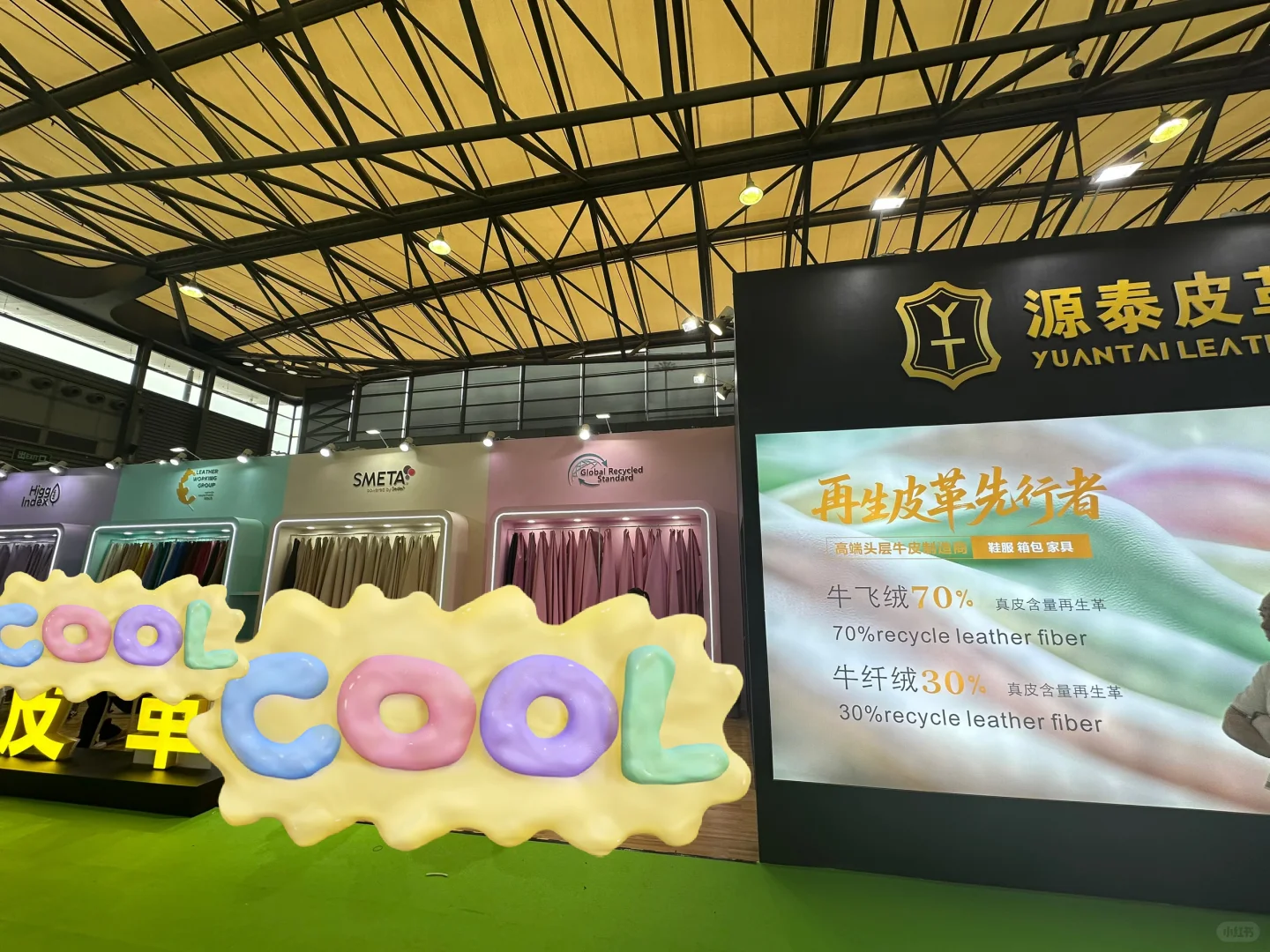 2025上海新国际博览中心皮革展打卡