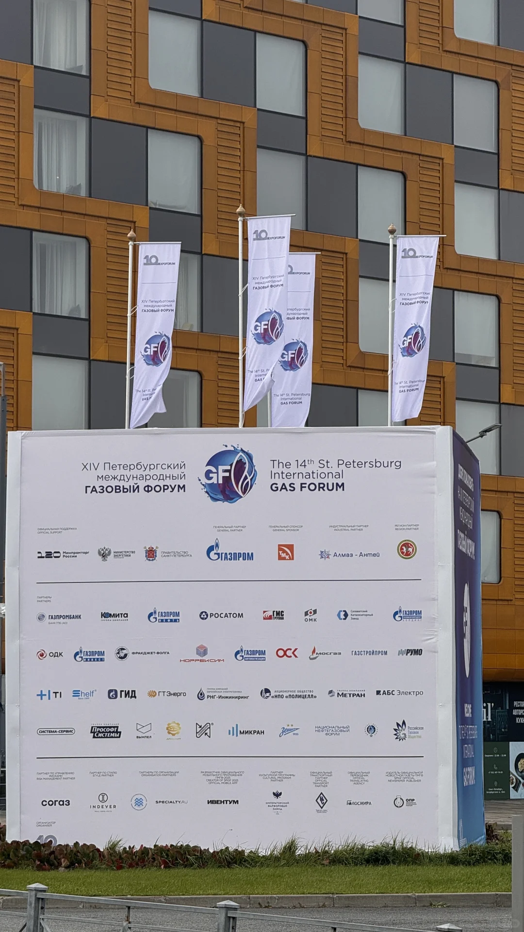 ??探展日记 | 圣彼得堡石油天然气展