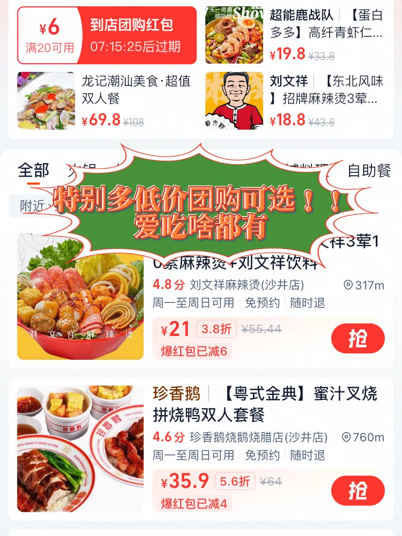 这样玩？？？淘宝闪购，我真的没空陪你闹了。。。