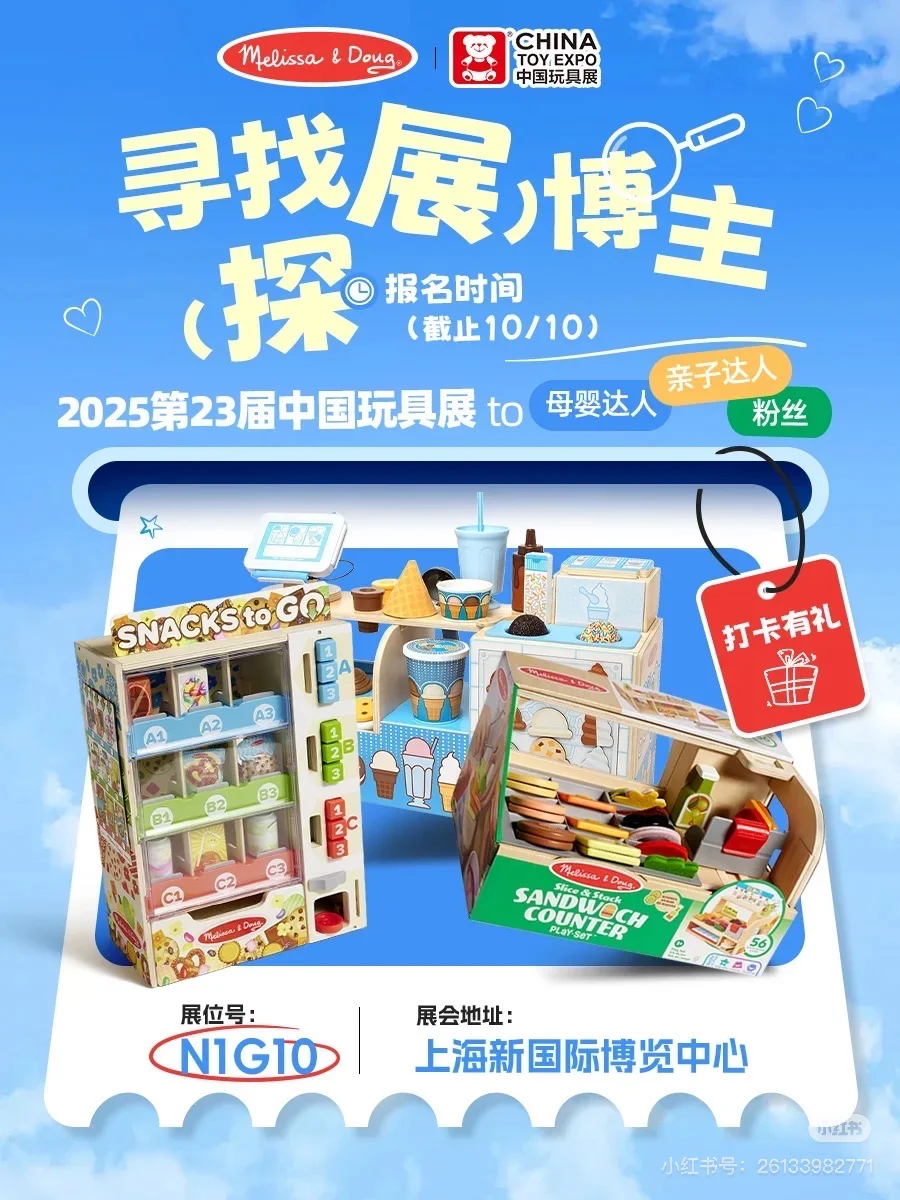 探展博主 2025CTE玩具展，喊你来打卡?