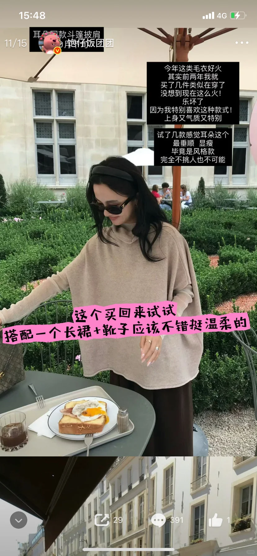 团购之饱仔团预告买什么