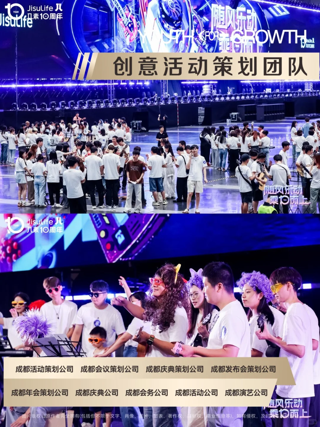 成都会务公司|会议策划|成都招商会活动策划