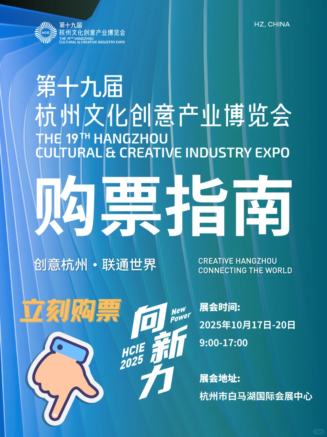 ✅必看｜杭州文博会购票攻略?