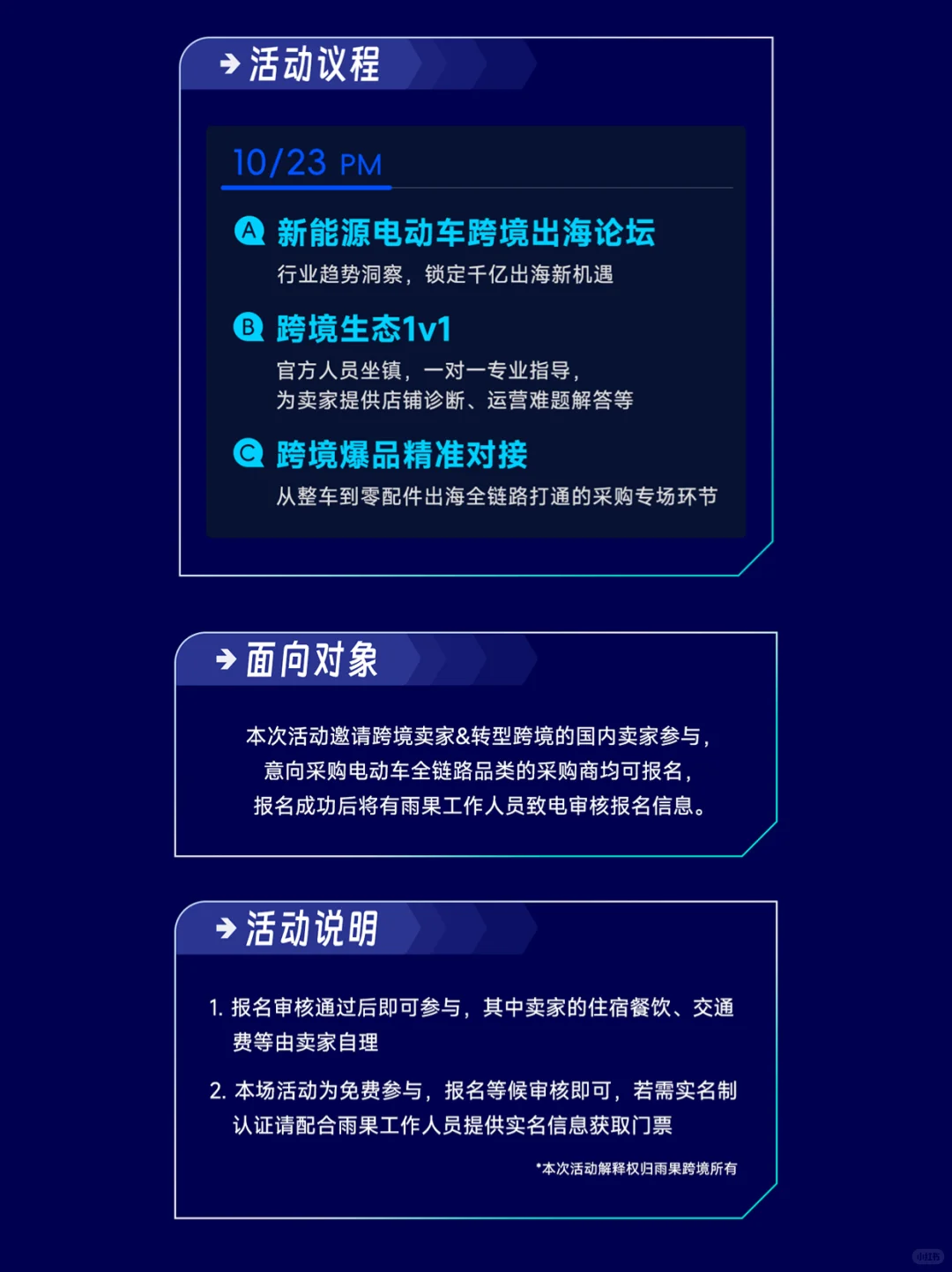 速来！雨果带队带你探展！！