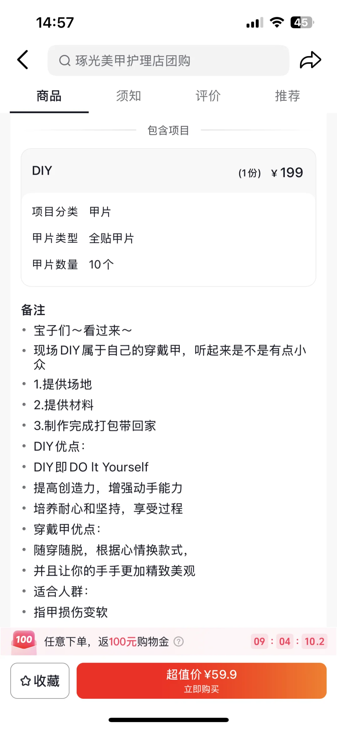 有没有邯郸的宝宝想去做diy美甲的？