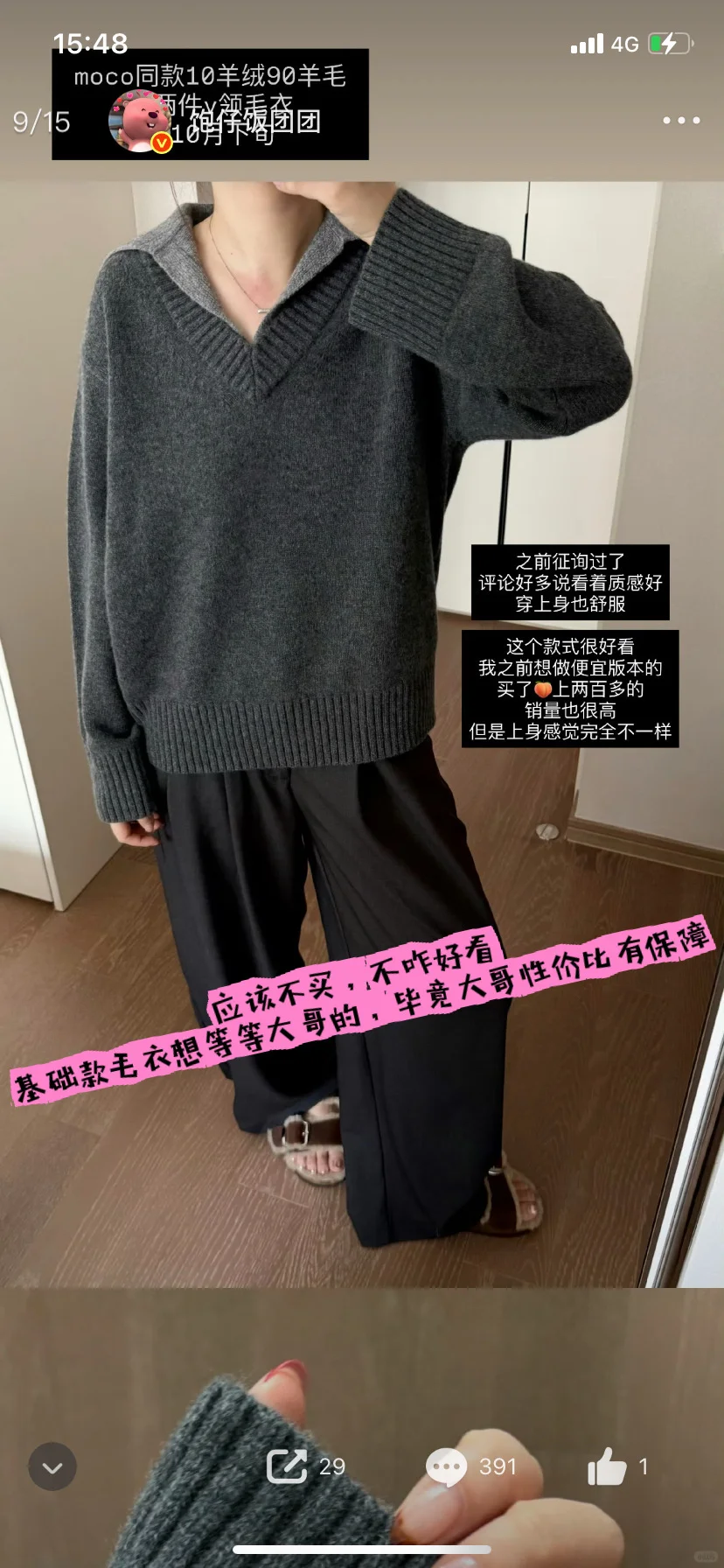 团购之饱仔团预告买什么