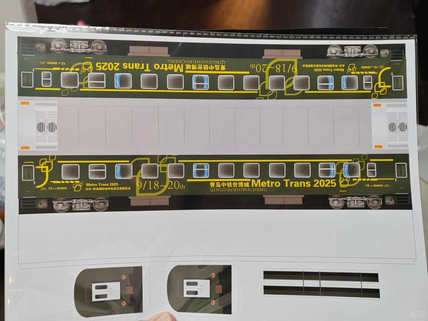 2025中国国际城市轨道交通展览会
