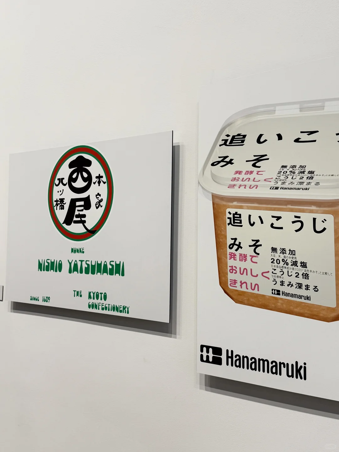 上海设计展｜Graphic Design in Japan/平面