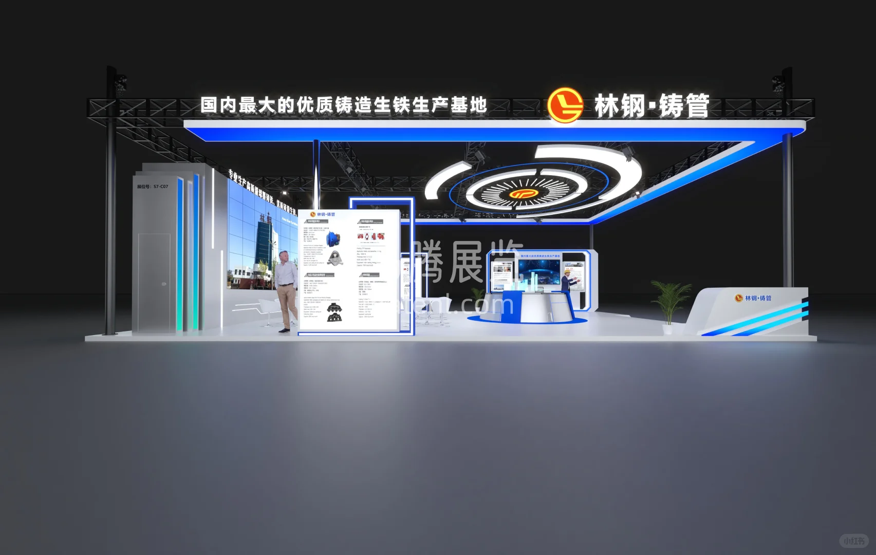 工业科技硬朗风格展台——林钢・铸管