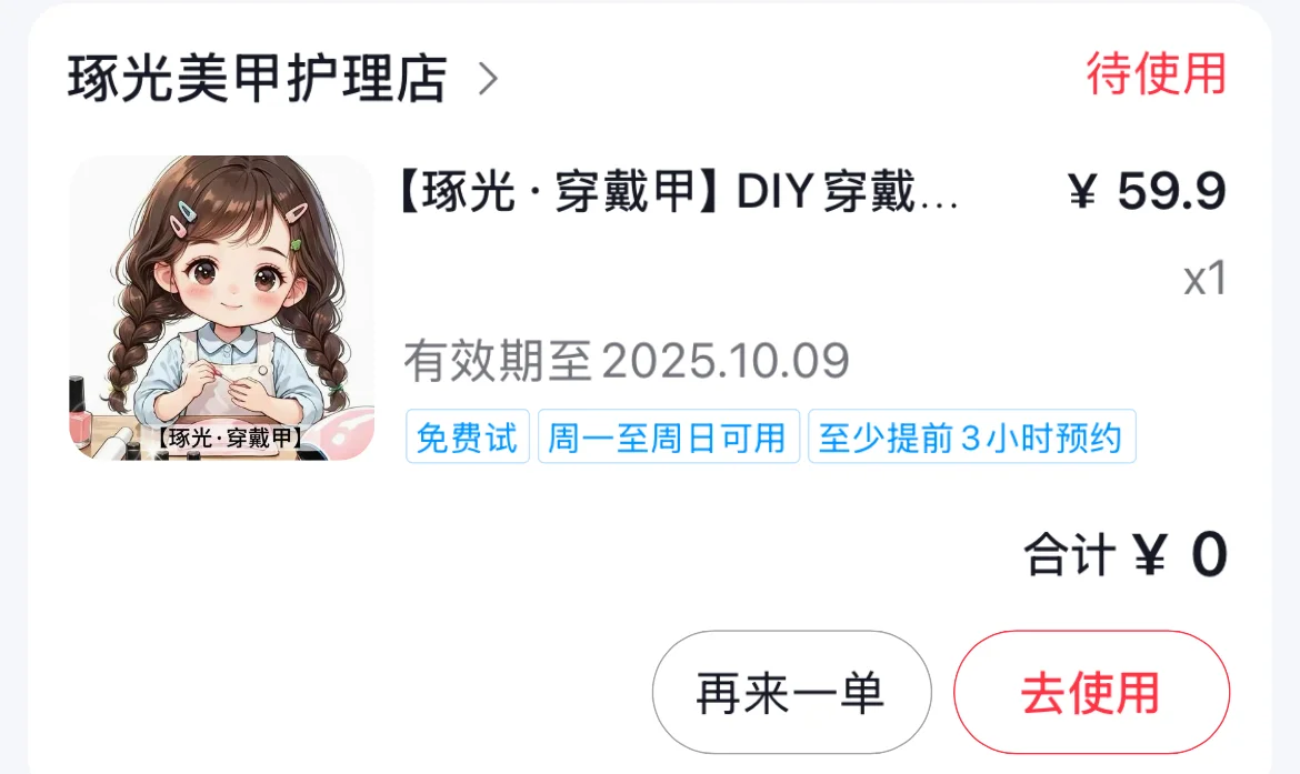 有没有邯郸的宝宝想去做diy美甲的？