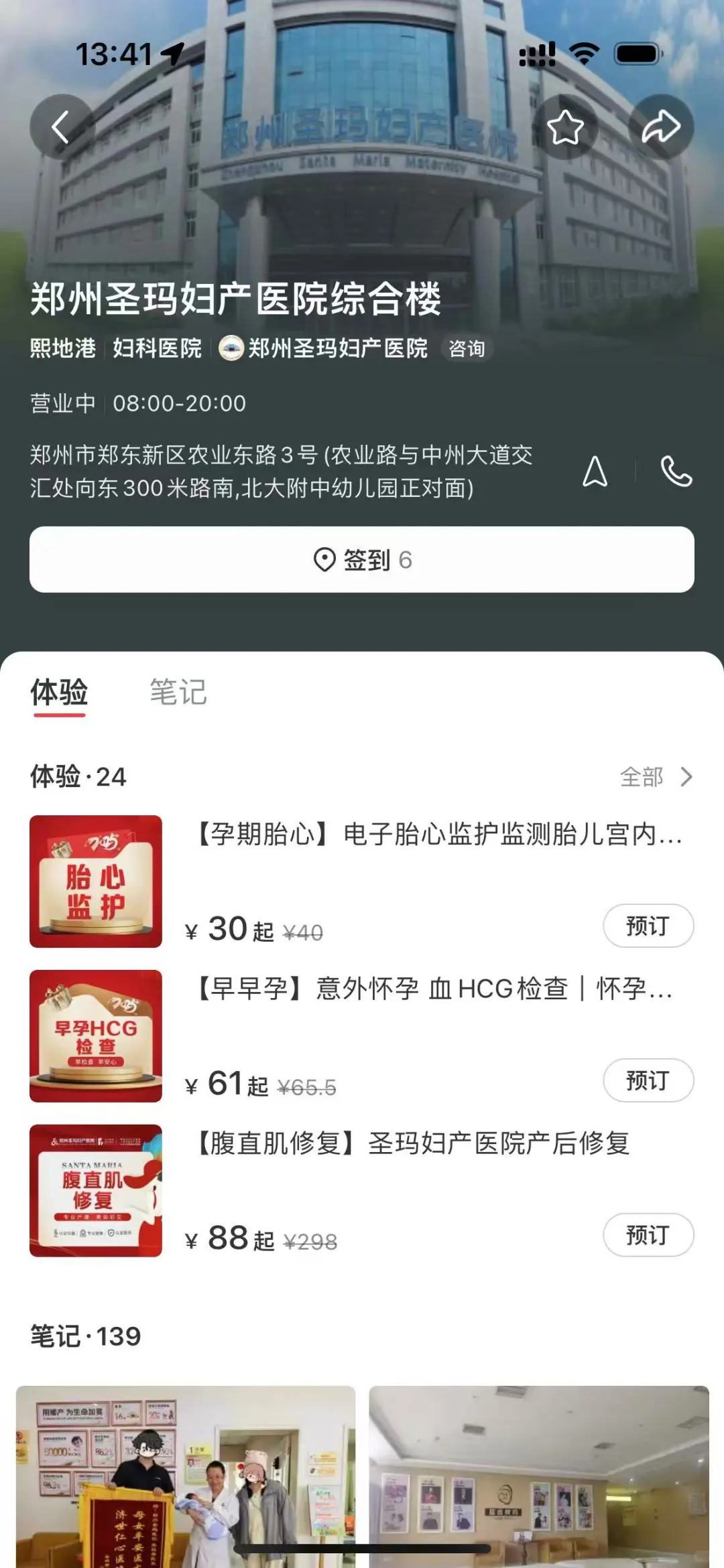 小红书妇产团购开通！！！