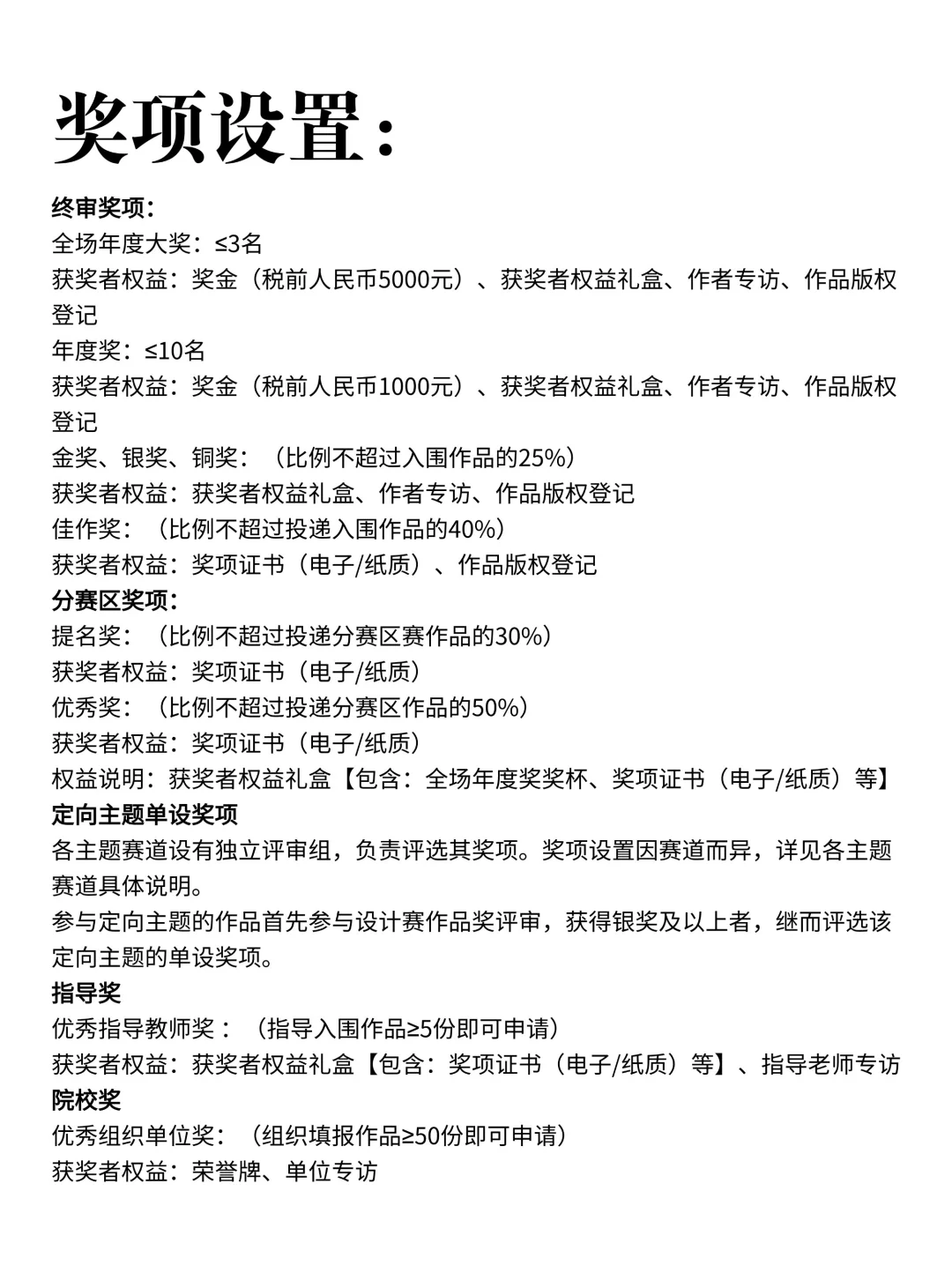 不用组队！一个人也能参加的设计竞赛！