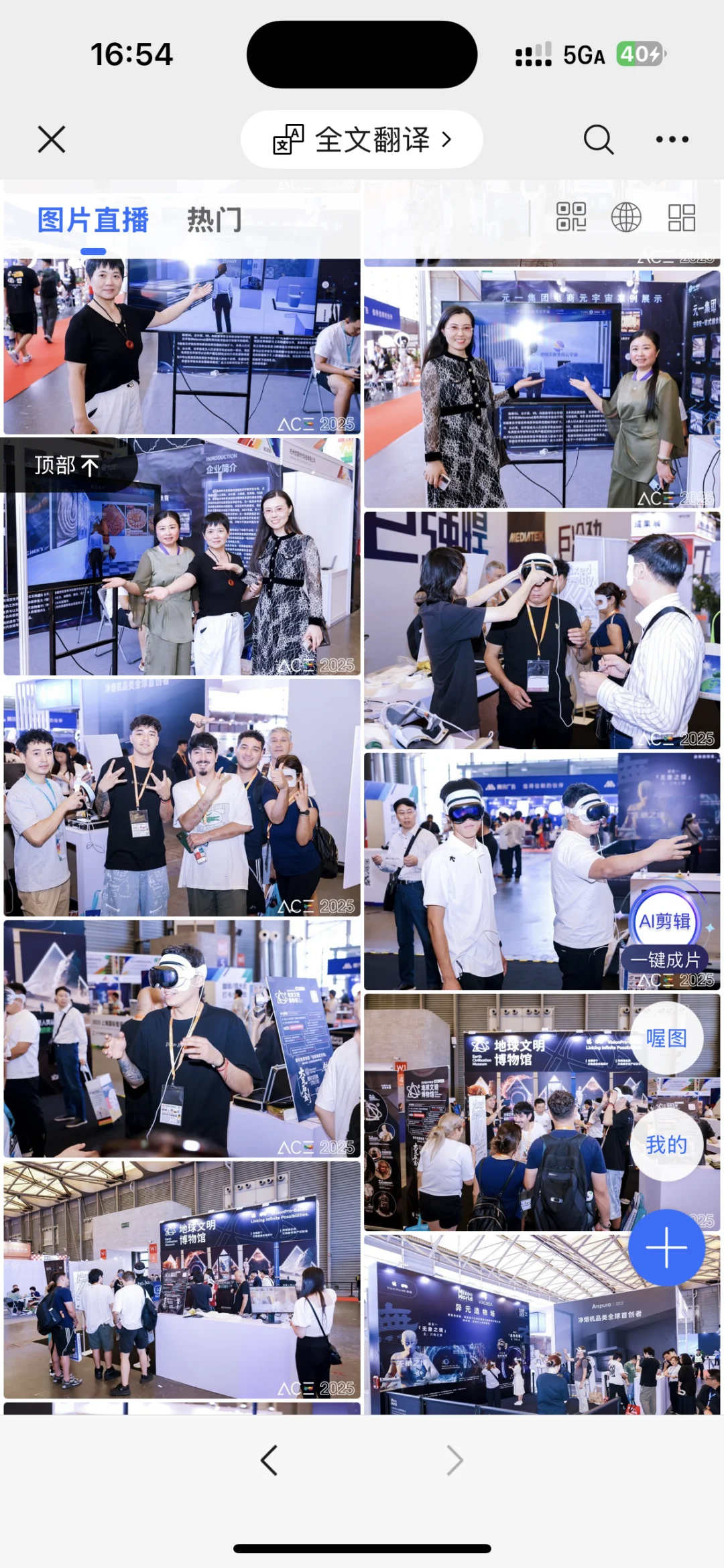 上海智家博览会，科技感拉满?