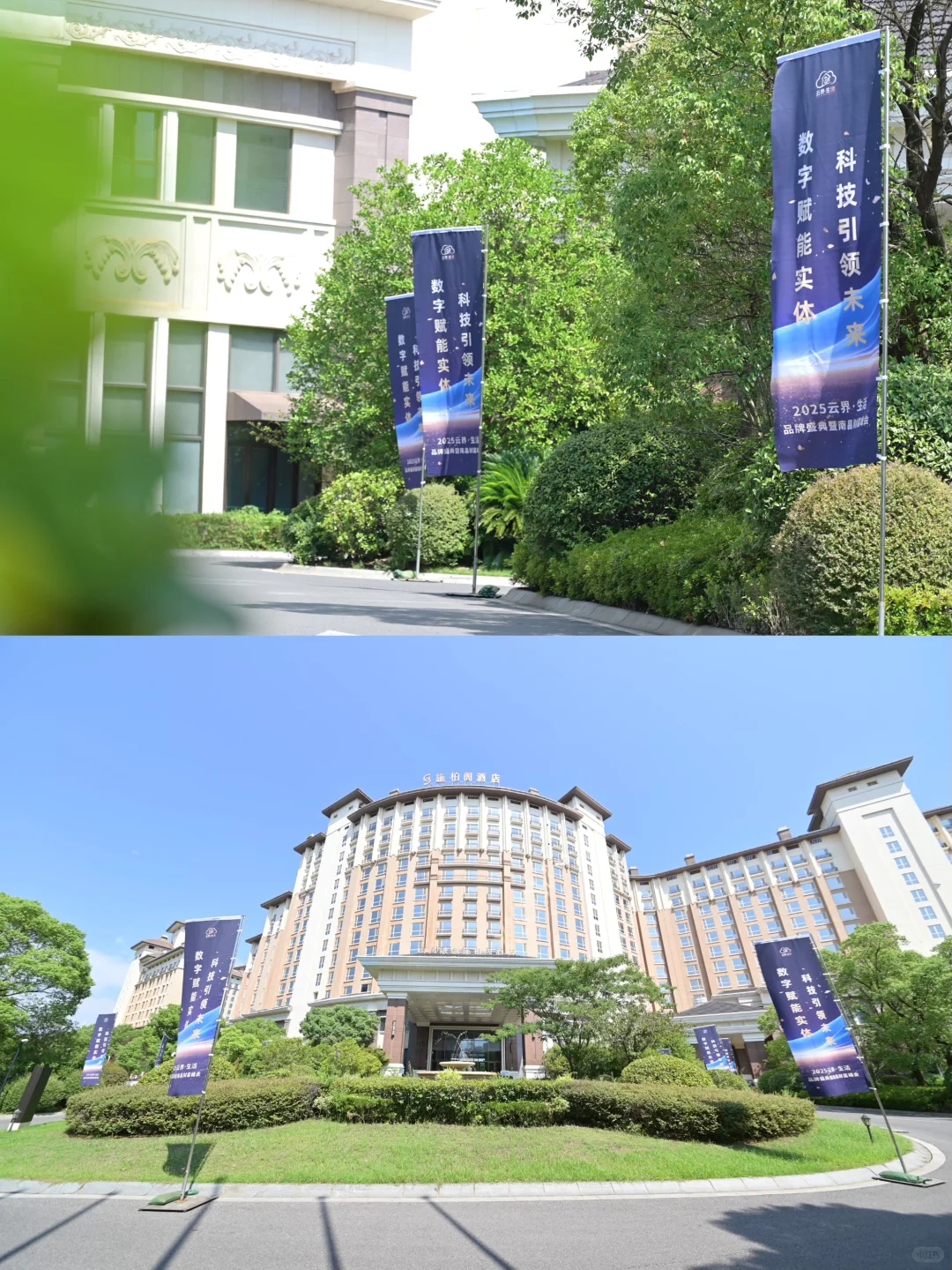 科技公司招商会