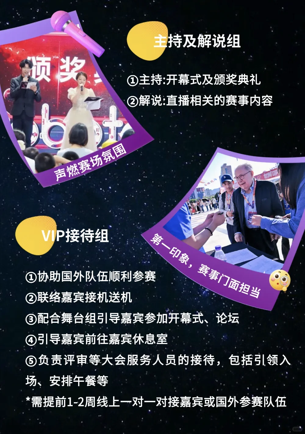 Robotex亚洲总决赛志愿者招募