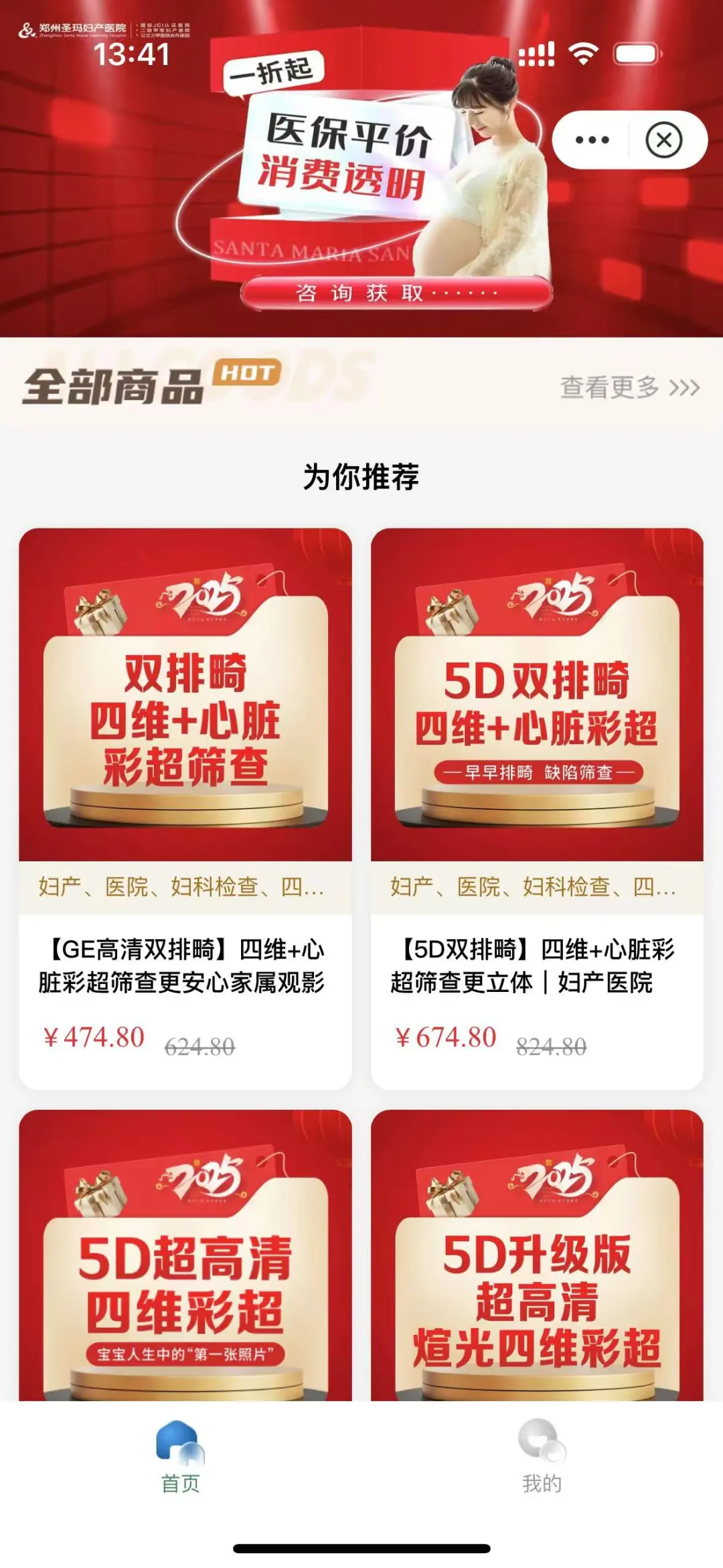 小红书妇产团购开通！！！