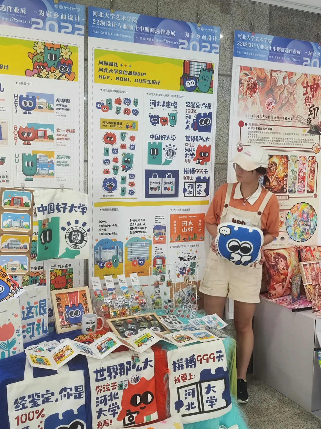 河大艺院中期设计展开展